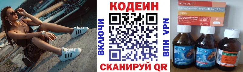 Кодеиновый сироп Lean напиток Lean (лин) Купить закладки Сосновый Бор