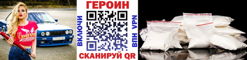 Купить закладки Сосновый Бор Героин Афган