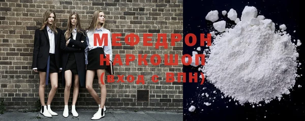 мефедрон VHQ Бородино